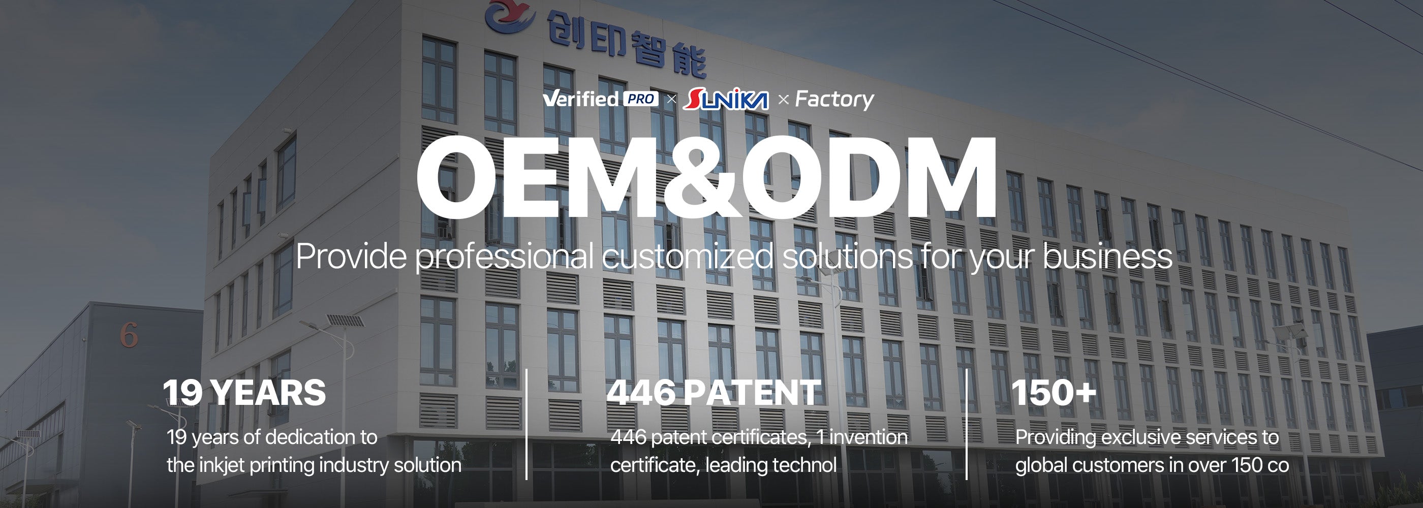 sunika_oem_factory